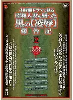 CM-1030 - 4 Hour Drama! Old School Housewife R**e Report 2