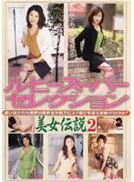 EXRM-16 JAV Movie