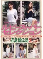 EXRM-17 JAV Movie