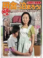ISD-13 JAV Movie