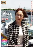 ISD-16 JAV Movie