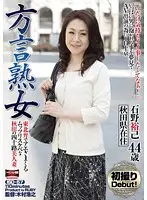 ISD-57 JAV Movie