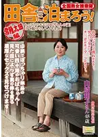 ISD-75 JAV Movie