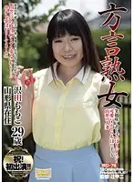 ISD-76 JAV Movie