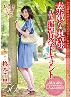 OKD-32 JAV Movie