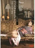 RPD-12 JAV Movie