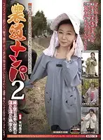SRD-16 JAV Movie