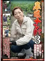 SRD-18 JAV Movie