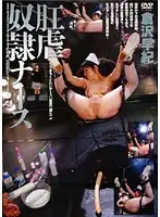 ADV-R0267 - Anal S***e Nurse Saki Kurasawa - Saki Kurasawa