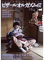 ADV-SR0165 JAV Movie