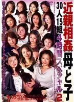 DSE-191 - Fakecest: Stepmother And Offspring -30 People, 15 Stories- 4 Hour Special 2