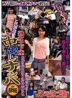 DSE-366 JAV Movie