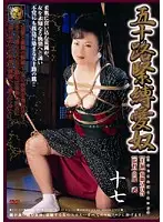 DSE-435 JAV Movie
