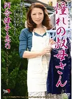DSE-517 JAV Movie