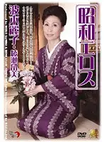 DSE-558 JAV Movie