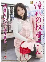DSE-648 JAV Movie