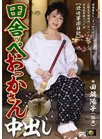 DSE-819 JAV Movie