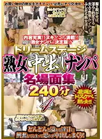 DSE-942 - Dream Stage 240-Minute Collection of Amazing Cream Pies with Girls From the Street 4