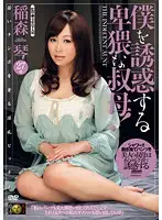 DSE-982 JAV Movie