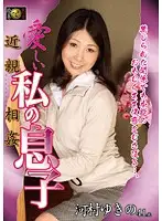 DSE-1119 JAV Movie