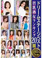 DSE-1192 - DreamS tage Best Flat-Chested Mature Women Ranking 20 III