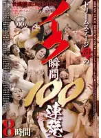 DSE-1394 - Dream Stage Moms' Moments Of Orgasm 100 Continuous Shots 8 Hours