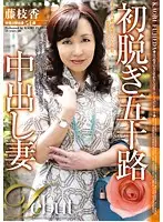 DSE-1408 JAV Movie