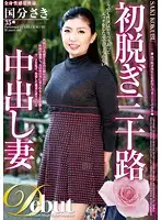 DSE-1458 JAV Movie