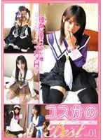 DCKB-01 JAV Movie