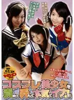 DCMX-01 JAV Movie