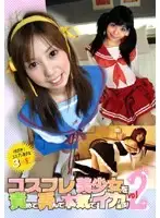 DCMX-02 JAV Movie