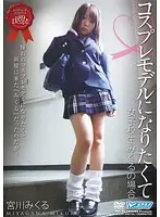 DCO-01 JAV Movie