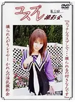 DCP-03 JAV Movie