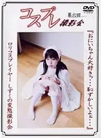 DCP-06 JAV Movie