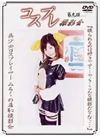 DCP-09 - Cosplay Photography Event 9th Miruku