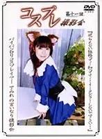 DCP-11 JAV Movie