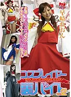 DCU-02 JAV Movie