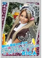 DGL-02 - Tan GALs Only Costume Play Sex Gal Cosplayer RICA