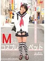 DMH-01 JAV Movie