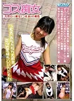 DMN-02 - Perverted Female Cosplayer. The Case Of Natural Airhead Lolicon Slut Tsumugi.