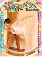 DPS-23 JAV Movie