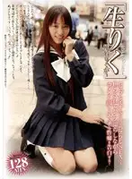 DSR-01 - Riku Raw - Riku Shina