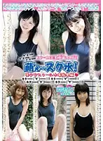 DSSB-01 - Cute School Swimsuits! Beautiful Girls In School Swimsuits Highlights