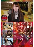 ALSP-34 - On The Eight O'Clock Azusa No.2 - I'm On A Journey With Another Man