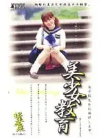 18bsh06 JAV Movie