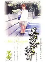 18bsh11 JAV Movie