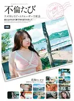 CAMP-003 JAV Movie