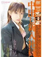 DCOW-38 JAV Movie