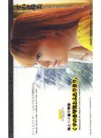 18ftr002 JAV Movie