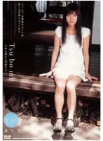 HANA-01 - Tsu bo mi Anri